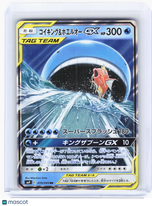 2018 Pokemon—Magikarp & Wailord GX #019 Tag Bolt—Double Rare Holo Japanese