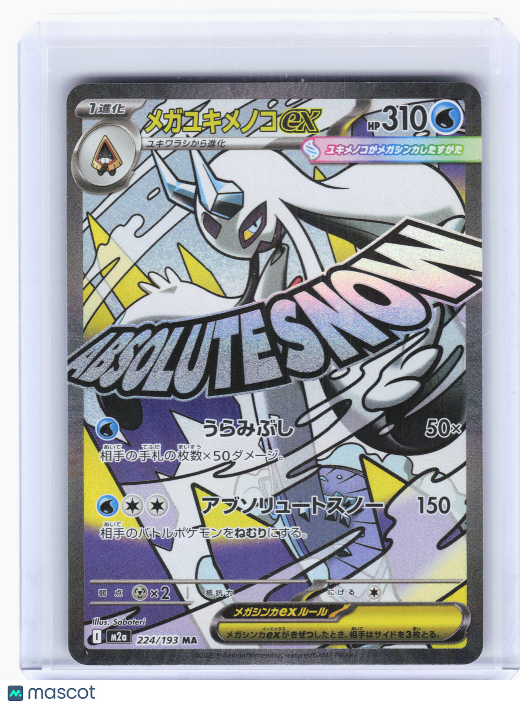 2025 Pokemon—Mega Froslass ex #224 MEGA Dream ex—Mega Attack Rare Holo Japanese