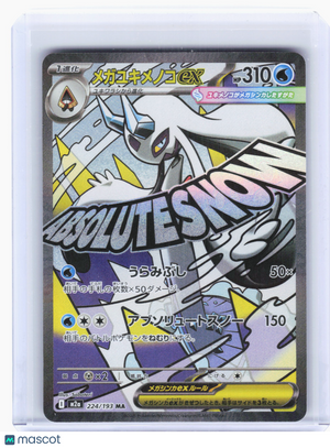 2025 Pokemon—Mega Froslass ex #224 MEGA Dream ex—Mega Attack Rare Holo Japanese
