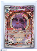 2023 Pokemon—Mismagius #212/193 Paldea Evolved—Illustration Rare Holo