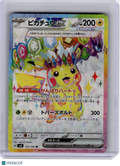 2024 Pokemon—Pikachu ex #122 Sv8: Super Electric Breaker—Super Rare Holo JP