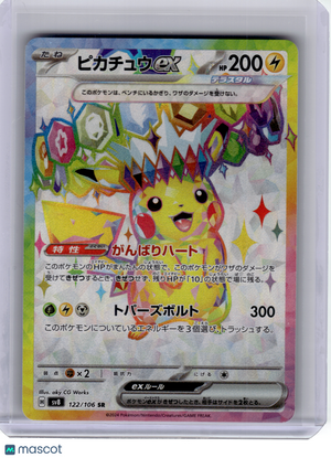 2024 Pokemon—Pikachu ex #122 Sv8: Super Electric Breaker—Super Rare Holo JP