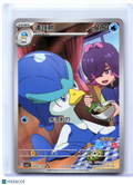 2026 Pokemon—Quaxwell #2407/07 Gem Pack Vol. 5—Triple Rare Holo S.Chinese