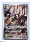 2023 Pokemon—Houndour #204/197 Obsidian Flames—Illustration Rare Holo [MP]