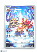 2022 Pokemon—Magmortar #175/172 VSTAR Universe—Art Rare Holo Japanese