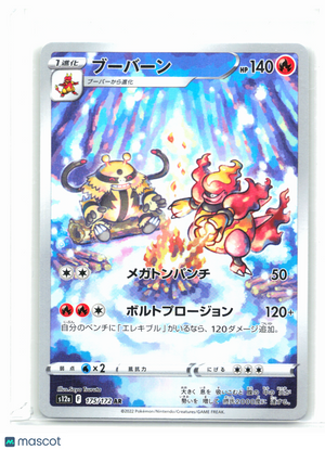 2022 Pokemon—Magmortar #175/172 VSTAR Universe—Art Rare Holo Japanese