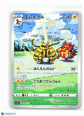 2022 Pokemon—Electivire #180/172 VSTAR Universe—Art Rare Holo Japanese