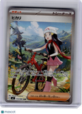 2025 Pokemon—Dawn #115 M2: Inferno X—Special Art Rare Holo Japanese