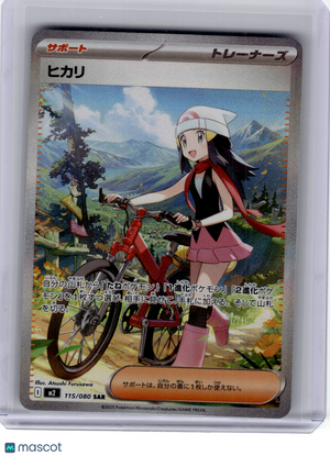 2025 Pokemon—Dawn #115 M2: Inferno X—Special Art Rare Holo Japanese