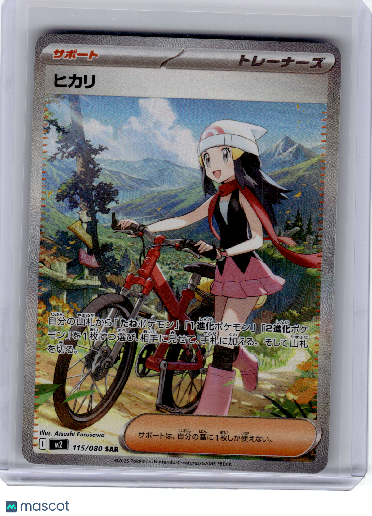 2025 Pokemon—Dawn #115 M2: Inferno X—Special Art Rare Holo Japanese