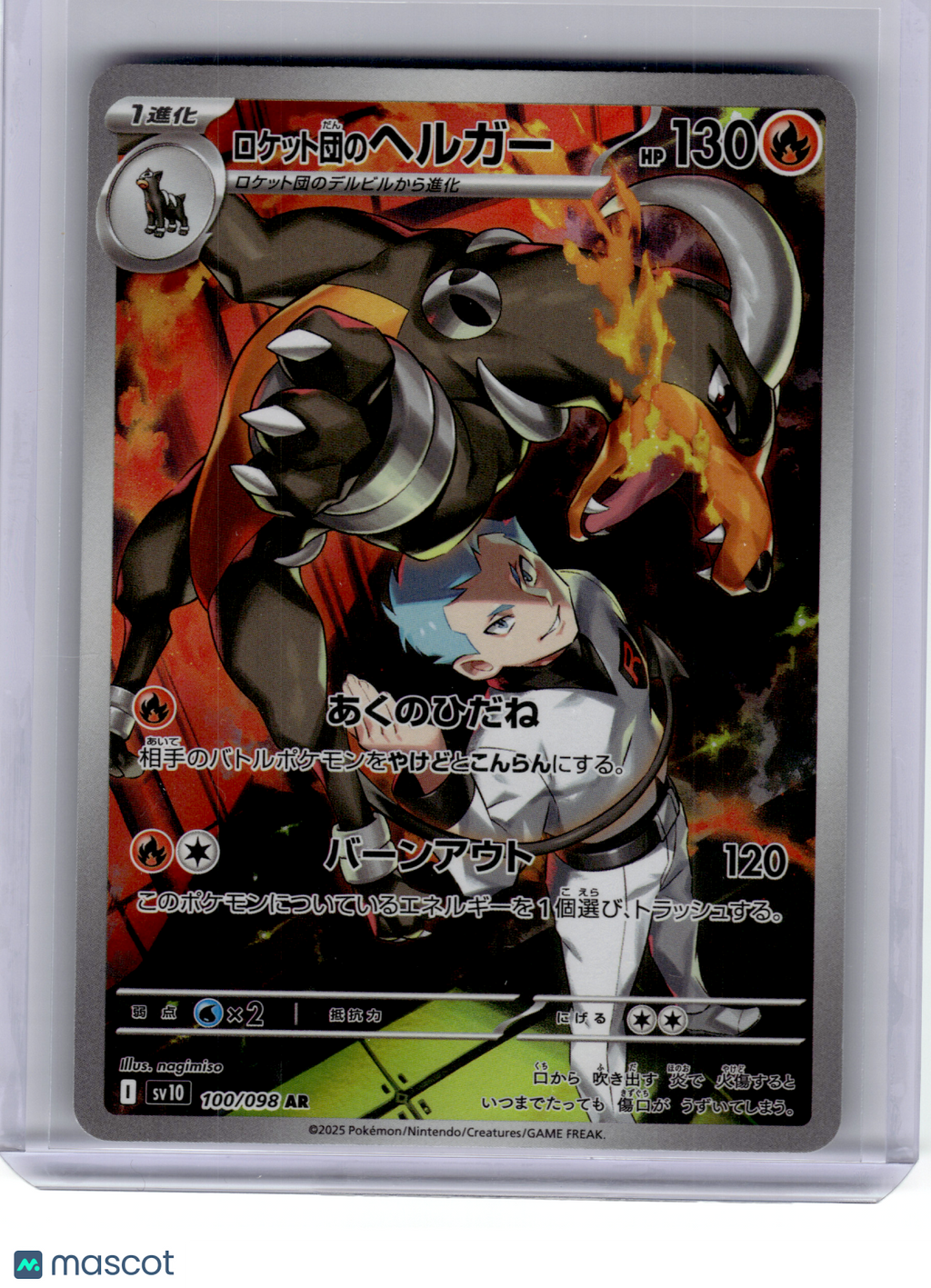2025 Pokemon—Team Rocket's Houndoom #100 Glory of Team Rocket—Art Rare Japanese