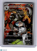 2025 Pokemon—Team Rocket's Houndoom #100 Glory of Team Rocket—Art Rare Japanese