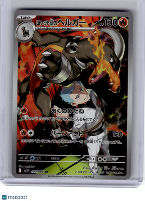 2025 Pokemon—Team Rocket's Houndoom #100 Glory of Team Rocket—Art Rare Japanese