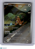 2025 Pokemon—Kangaskhan #110 The Glory of Team Rocket—Art Rare Holo Japanese