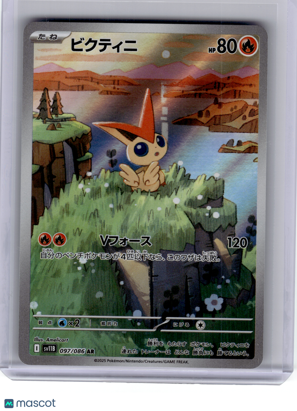 2025 Pokemon—Victini #097 SV11B: Black Bolt—Art Rare Holo Japanese