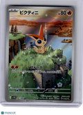 2025 Pokemon—Victini #097 SV11B: Black Bolt—Art Rare Holo Japanese