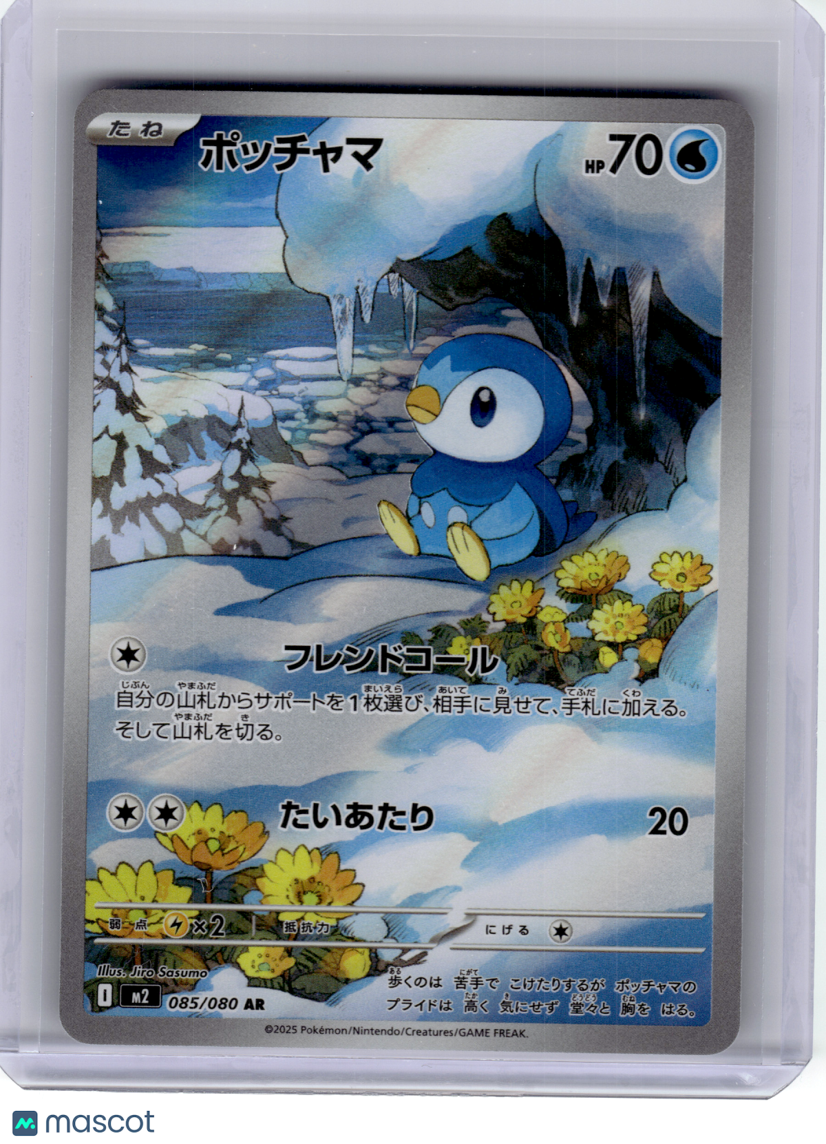 2025 Pokemon—Piplup #085 M2: Inferno X—Art Rare Holo Japanese