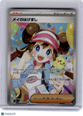 2026 Pokemon—Rosa's Encouragement #115 M3: Nihil Zero—Special Art Rare Japanese