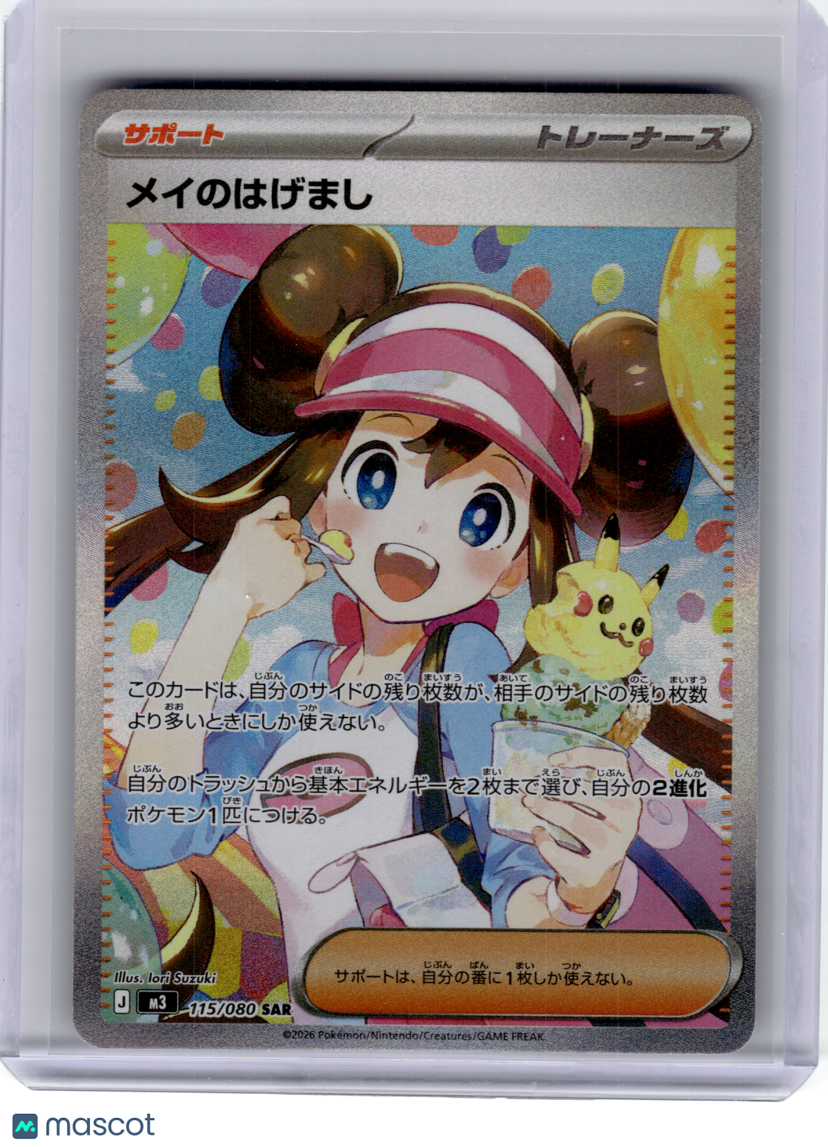 2026 Pokemon—Rosa's Encouragement #115 M3: Nihil Zero—Special Art Rare Japanese