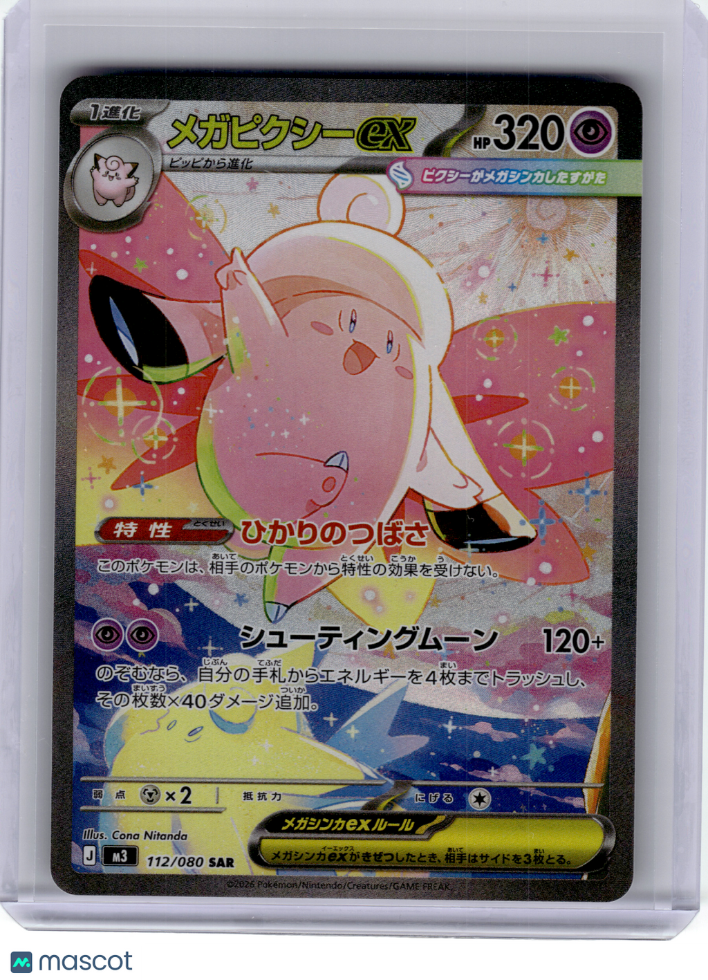 2026 Pokemon—Mega Clefable EX #112 M3: Nihil Zero—Special Art Rare Holo Japanese