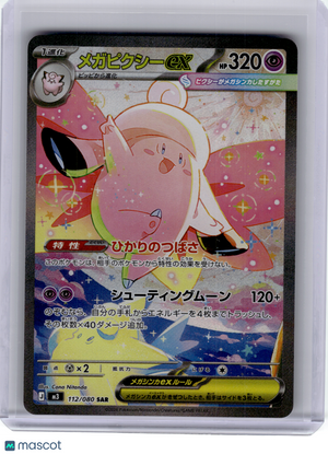 2026 Pokemon—Mega Clefable EX #112 M3: Nihil Zero—Special Art Rare Holo Japanese