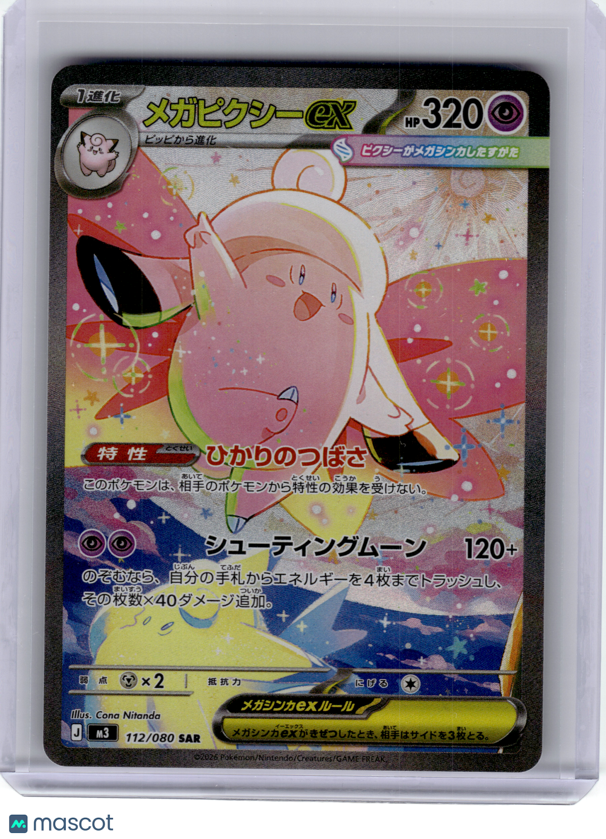 2026 Pokemon—Mega Clefable EX #112 M3: Nihil Zero—Special Art Rare Holo Japanese
