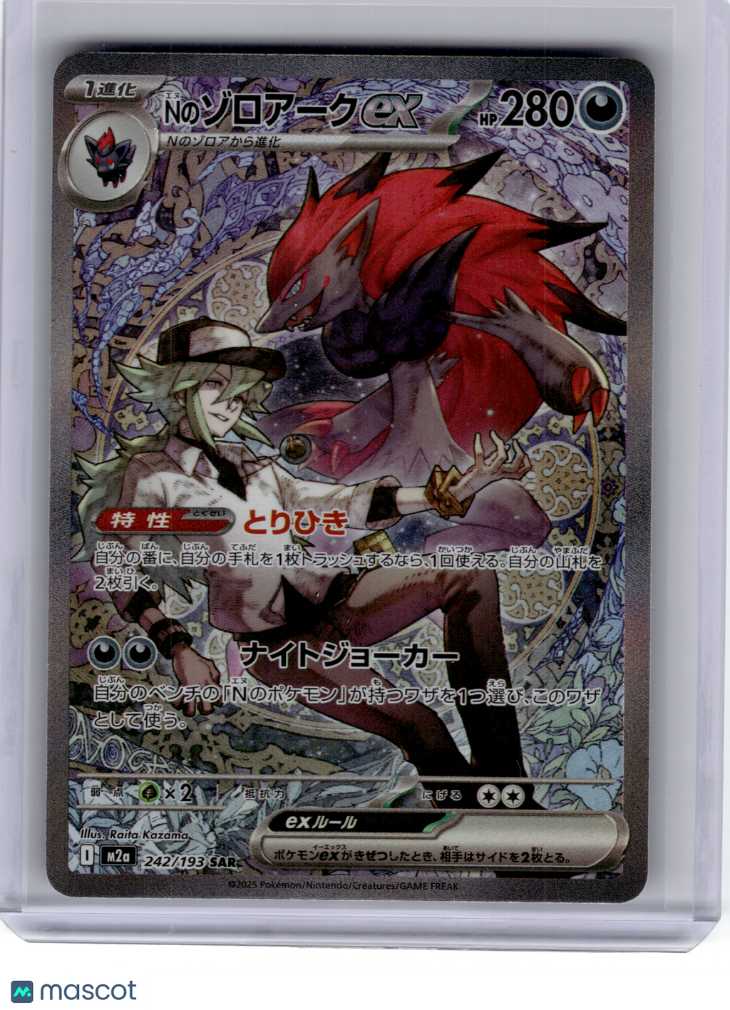 2025 Pokemon—N'S Zoroark EX #242 M2a: Mega Dream ex—Special Art Rare Japanese