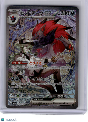 2025 Pokemon—N'S Zoroark EX #242 M2a: Mega Dream ex—Special Art Rare Japanese