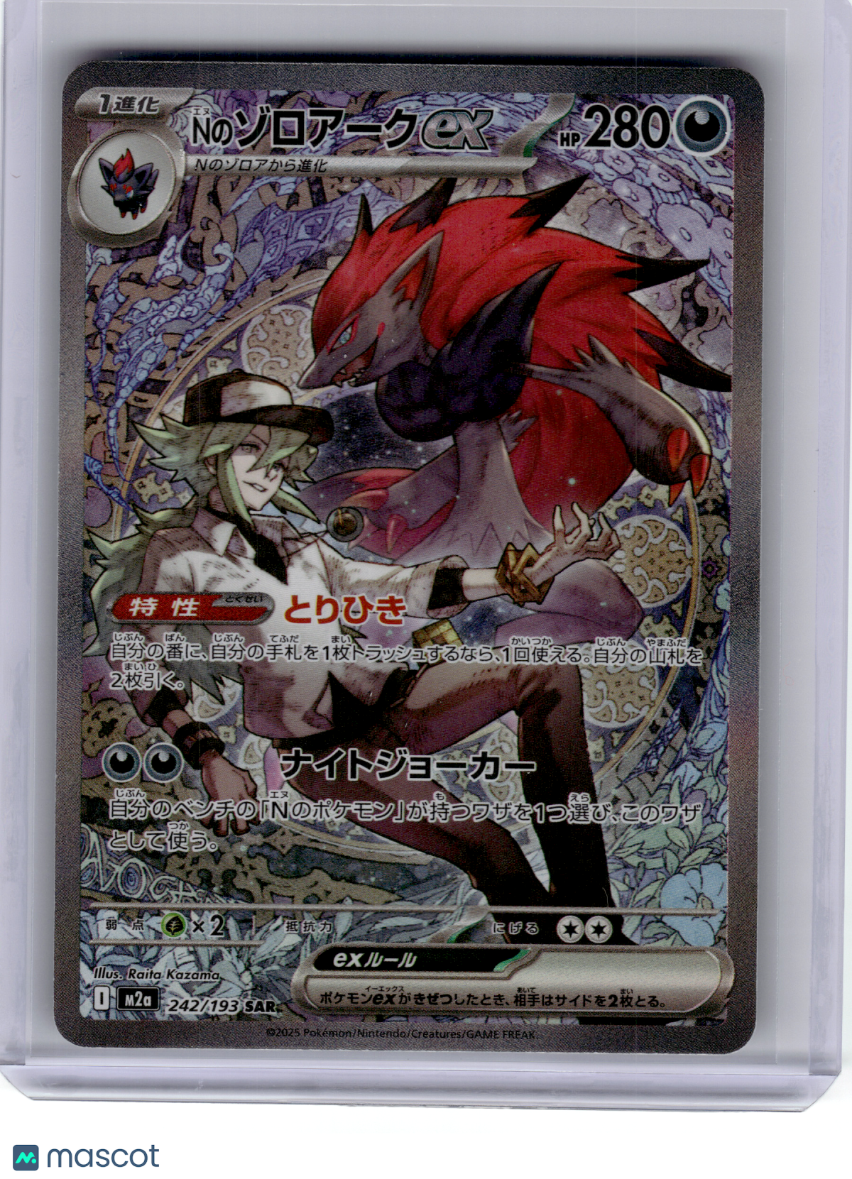 2025 Pokemon—N'S Zoroark EX #242 M2a: Mega Dream ex—Special Art Rare Japanese