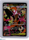 2025 Pokemon—Mega Lopunny EX #114 M2: Inferno X—Special Art Rare Holo Japanese