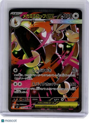 2025 Pokemon—Mega Lopunny EX #114 M2: Inferno X—Special Art Rare Holo Japanese