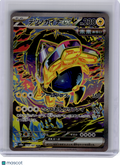 2024 Pokemon—Iron Hands EX #210 Sv8a: Terastal Fest Ex—Special Art Rare Japanese