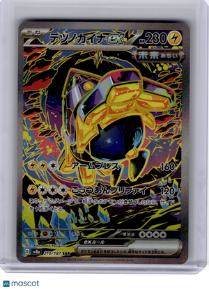 2024 Pokemon—Iron Hands EX #210 Sv8a: Terastal Fest Ex—Special Art Rare Japanese