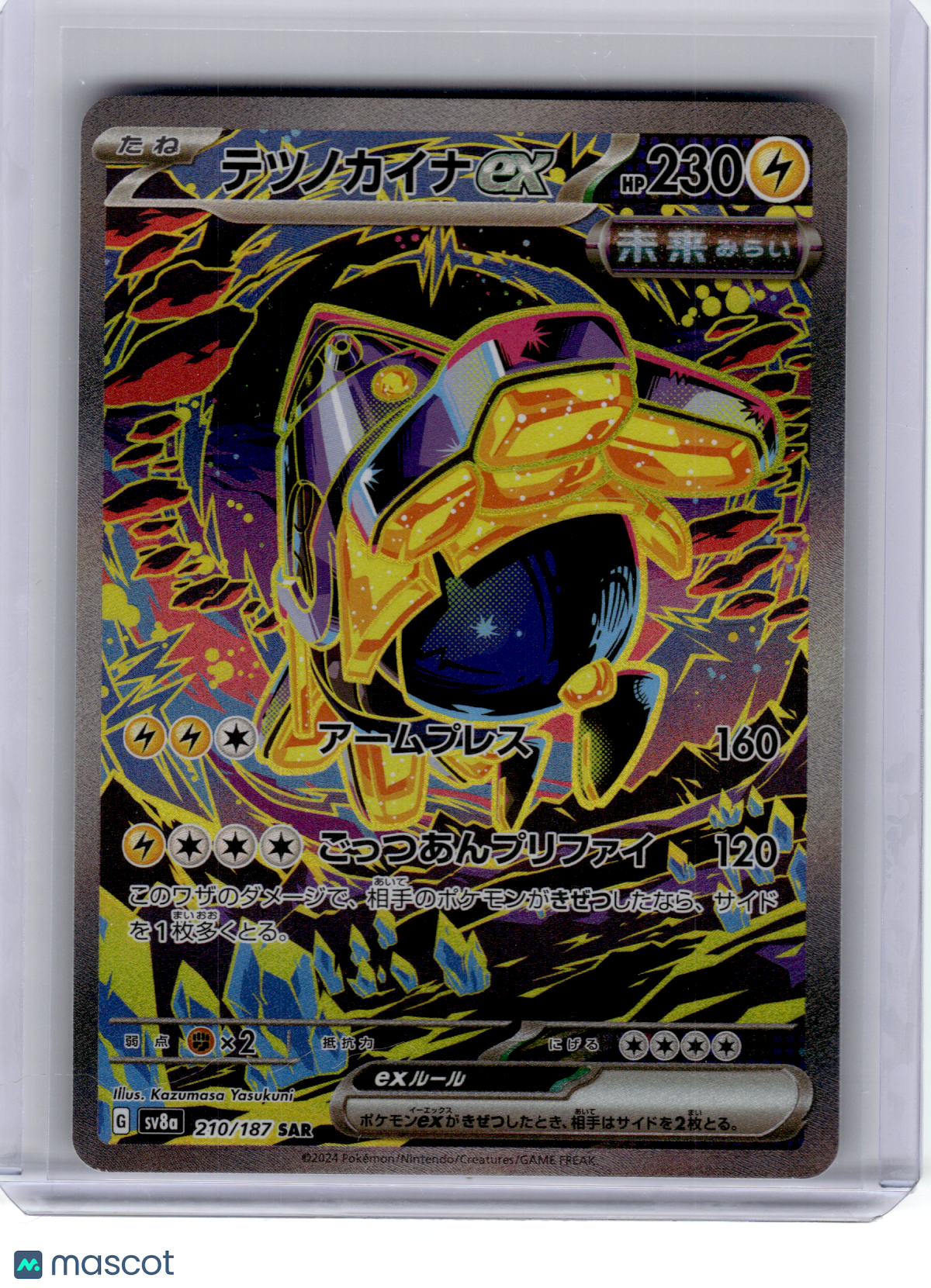 2024 Pokemon—Iron Hands EX #210 Sv8a: Terastal Fest Ex—Special Art Rare Japanese