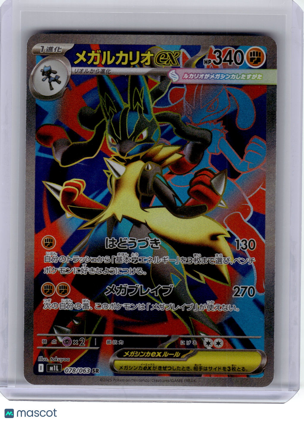 2025 Pokemon—Mega Lucario EX #078 m1L: Mega Brave—Super Rare Holo Japanese