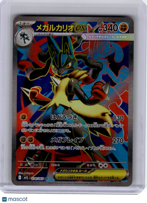 2025 Pokemon—Mega Lucario EX #078 m1L: Mega Brave—Super Rare Holo Japanese
