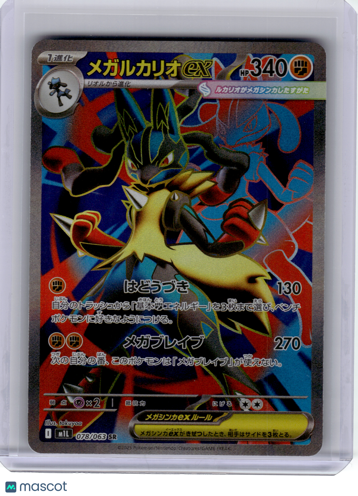 2025 Pokemon—Mega Lucario EX #078 m1L: Mega Brave—Super Rare Holo Japanese