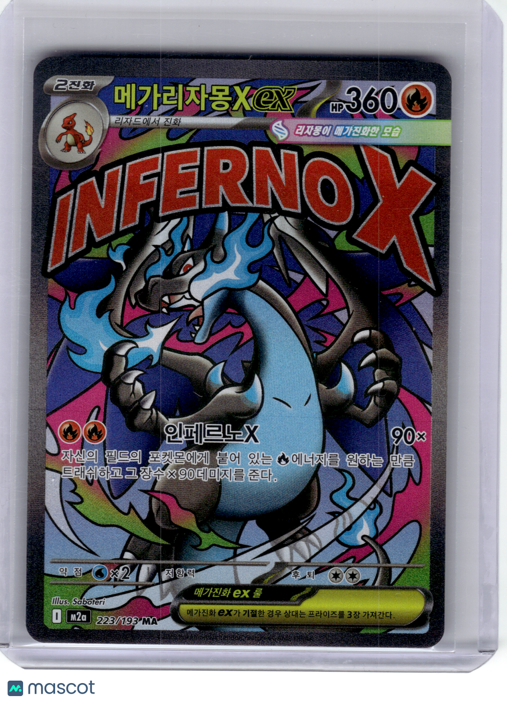 2025 Pokemon—Mega Charizard X ex #223 MEGA Dream ex—Mega Attack Rare (Korean)