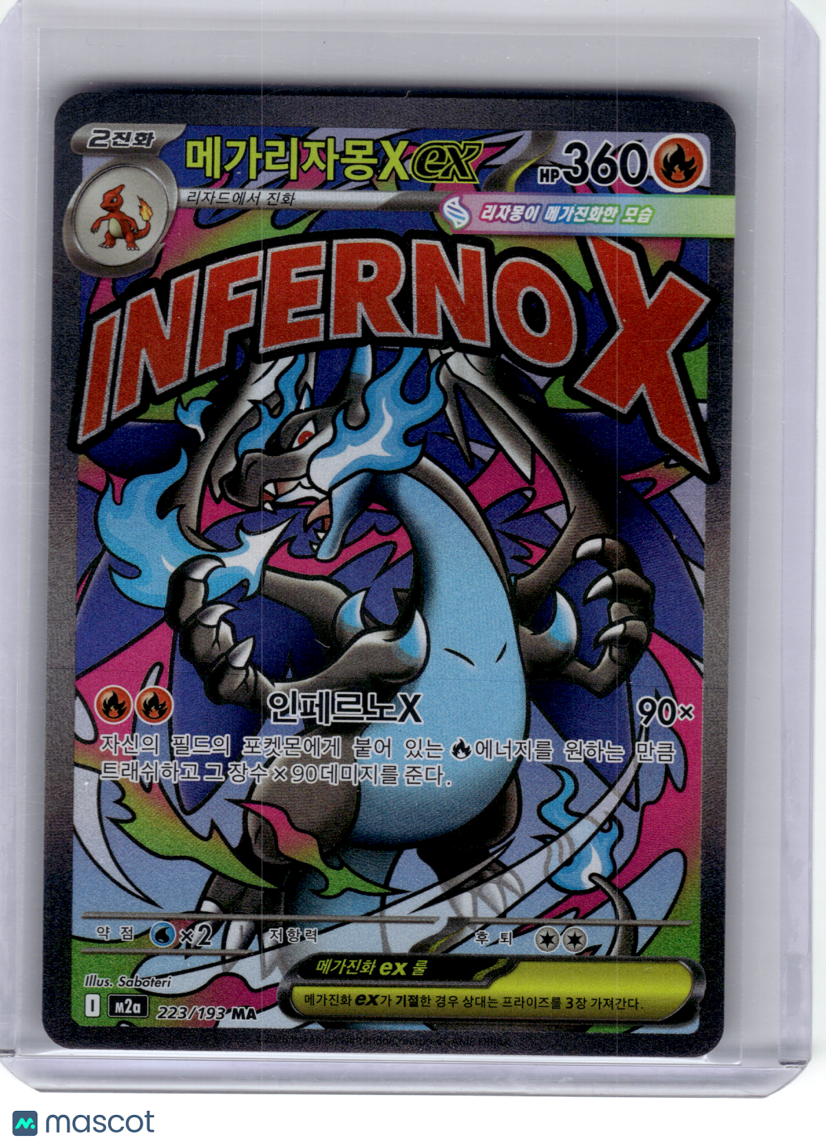 2025 Pokemon—Mega Charizard X ex #223 MEGA Dream ex—Mega Attack Rare (Korean)