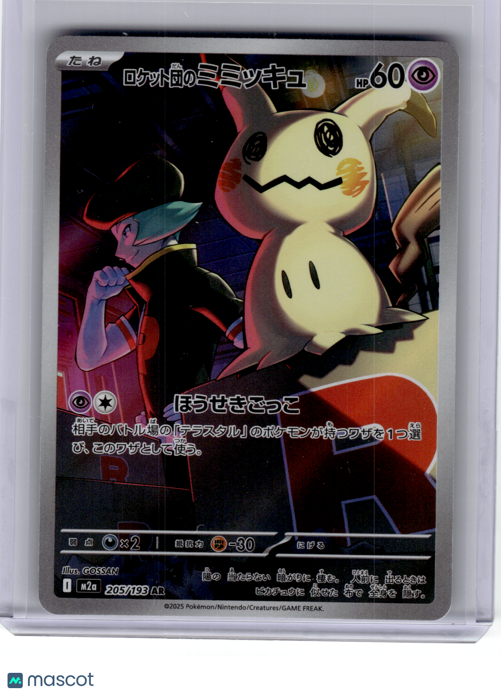 2025 Pokemon—Team Rocket's Mimikyu #205 High Class Pack: MEGA Dream ex—AR JP