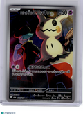 2025 Pokemon—Team Rocket's Mimikyu #205 High Class Pack: MEGA Dream ex—AR JP