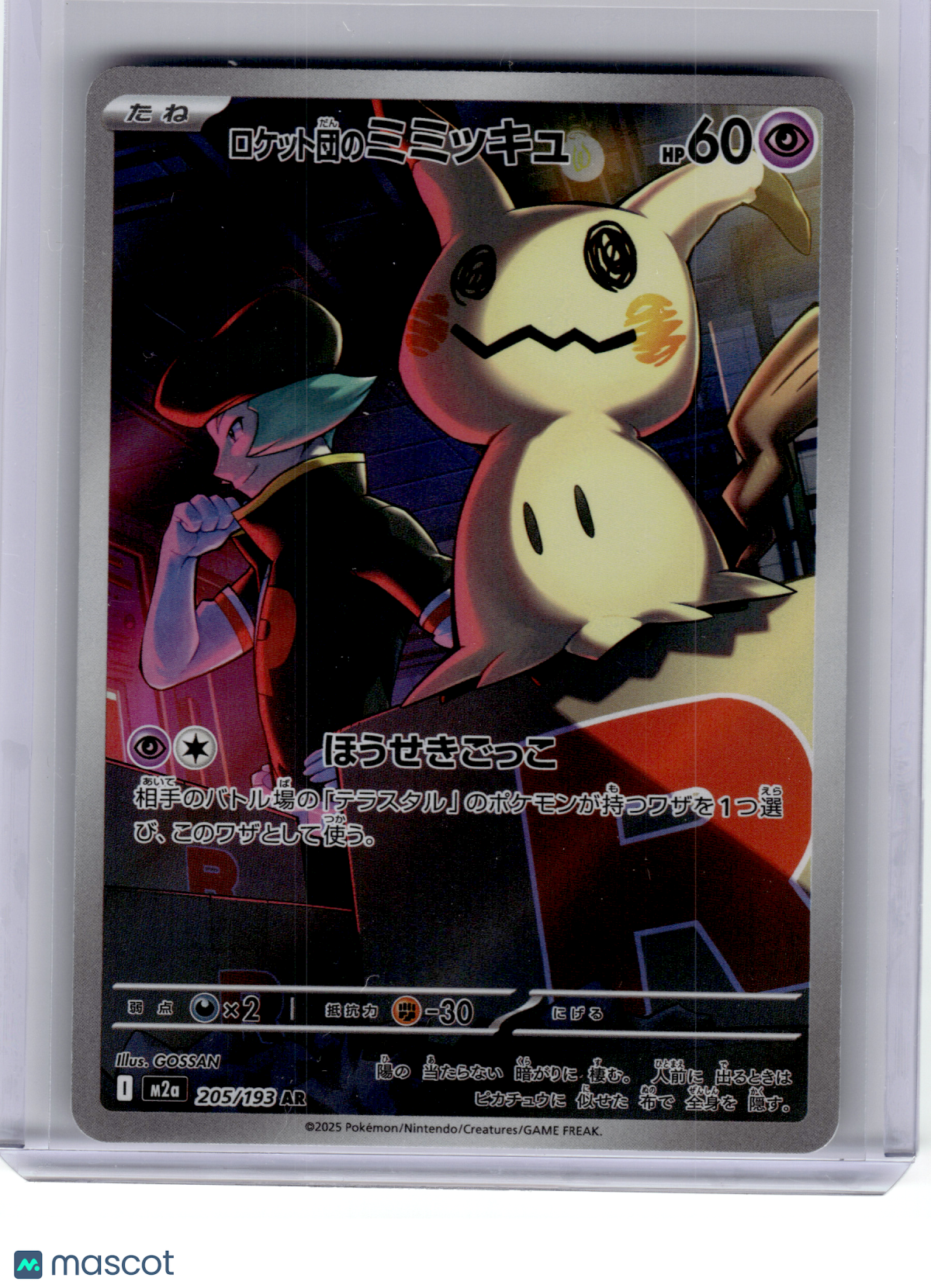 2025 Pokemon—Team Rocket's Mimikyu #205 High Class Pack: MEGA Dream ex—AR JP