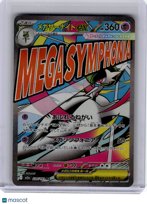 2025 Pokemon—Mega Gardevoir ex #226  MEGA Dream ex—Mega Attack Rare Holo JP