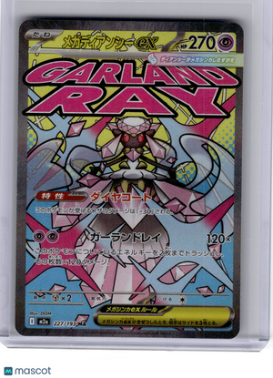 2025 Pokemon—Mega Diancie ex #227 MEGA Dream ex—Mega Attack Rare Holo Japanese