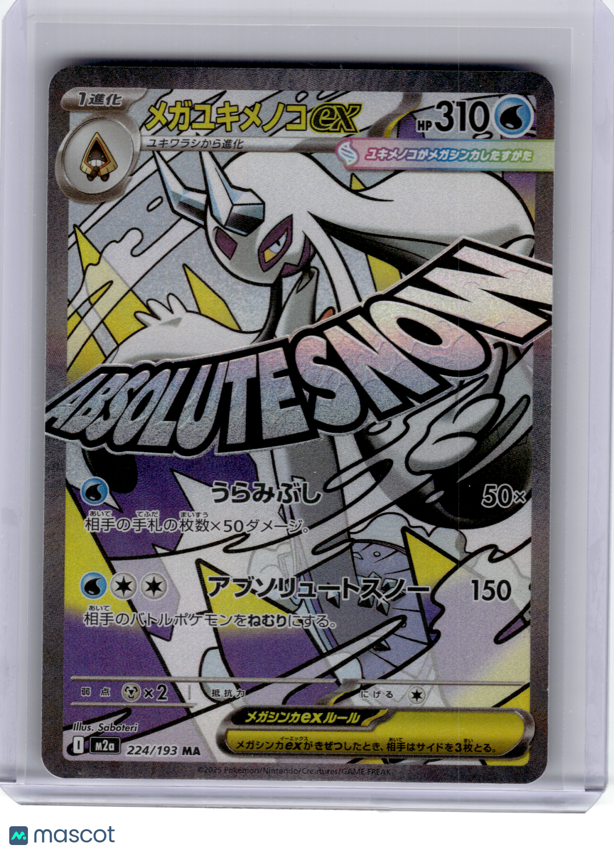 2025 Pokemon—Mega Froslass ex #224 MEGA Dream ex—Mega Attack Rare Holo Japanese