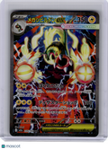2025 Pokemon—Mega Eelektross ex #235 MEGA Dream ex—Special Art Rare Japanese