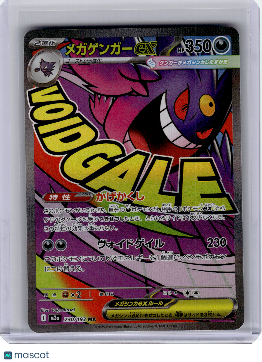 2025 Pokemon—Mega Gengar ex #230 MEGA Dream ex—Mega Attack Rare Holo Japanese