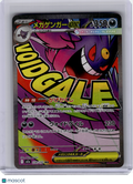 2025 Pokemon—Mega Gengar ex #230 MEGA Dream ex—Mega Attack Rare Holo Japanese