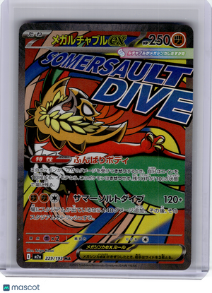 2025 Pokemon—Mega Hawlucha ex #229 MEGA Dream ex—Mega Attack Rare Holo Japanese