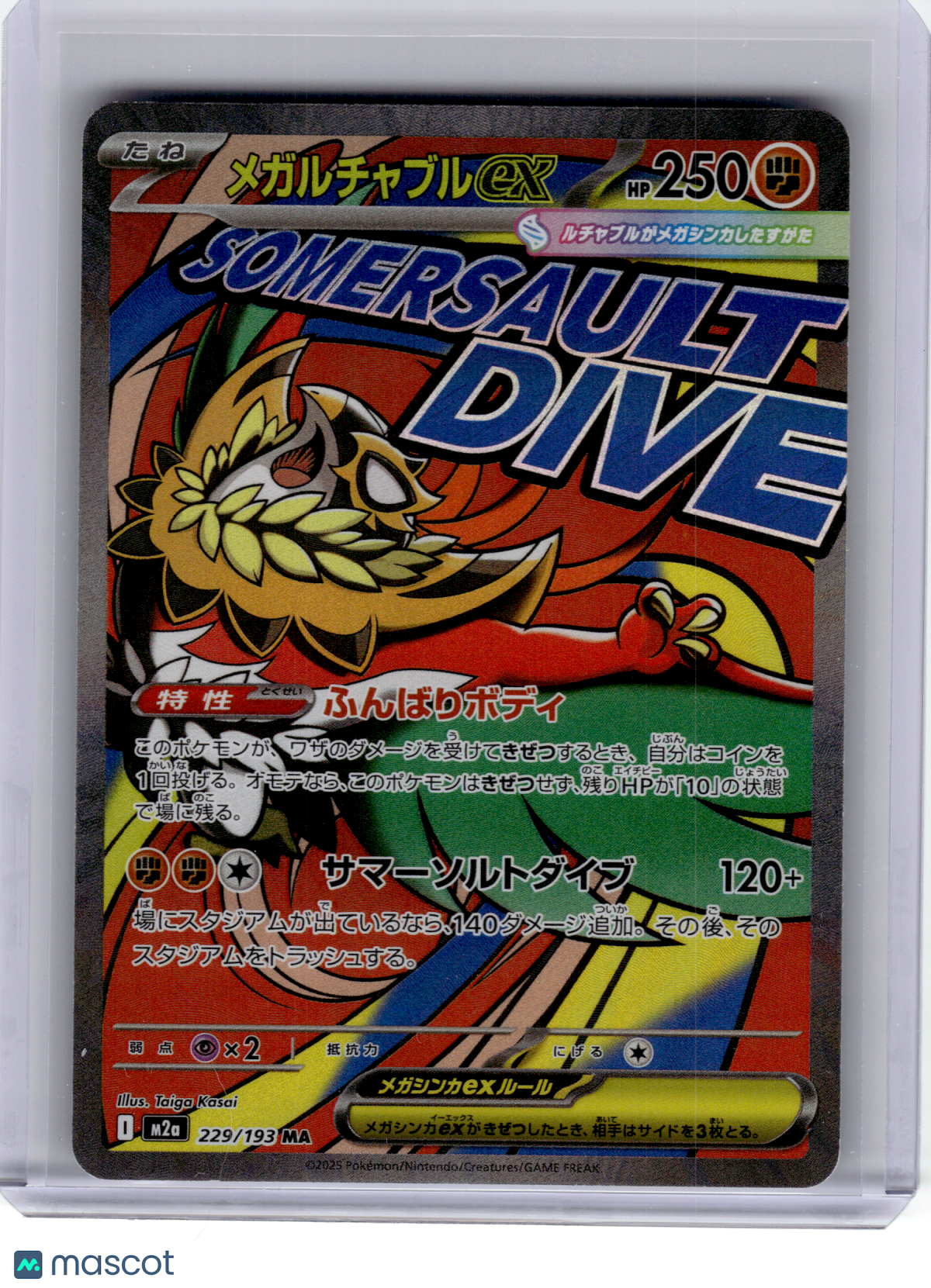 2025 Pokemon—Mega Hawlucha ex #229 MEGA Dream ex—Mega Attack Rare Holo Japanese